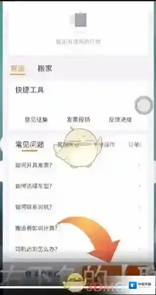 货拉拉的我