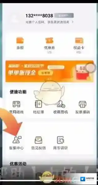 货拉拉打开手机