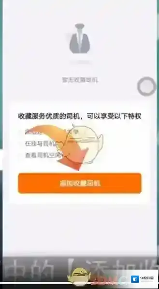 货拉拉点击