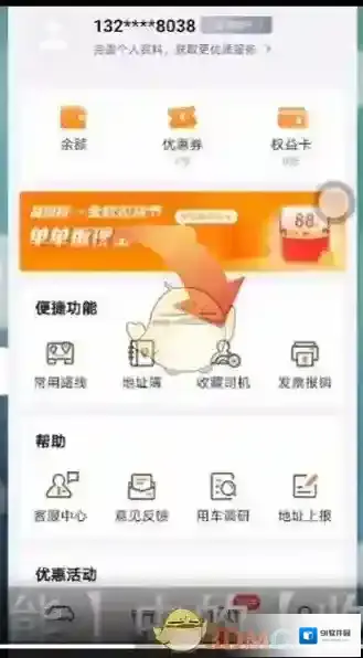 货拉拉收藏