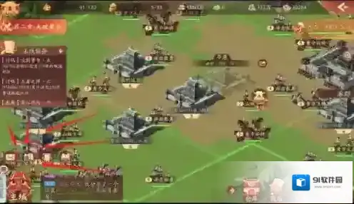 少年三国志2主城的构造 迁移主城的资源条件