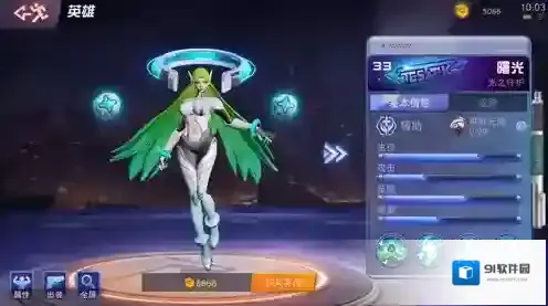 超维对决曙光
