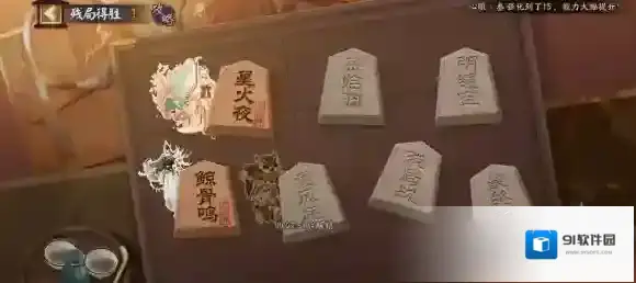 阴阳师残局得胜星火夜怎么过?阴阳师残局得胜星火夜通关攻略