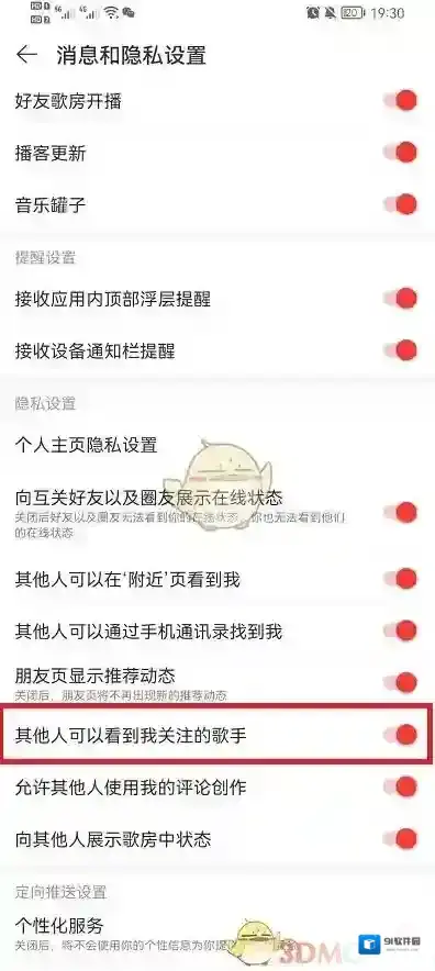 网易云音乐关注