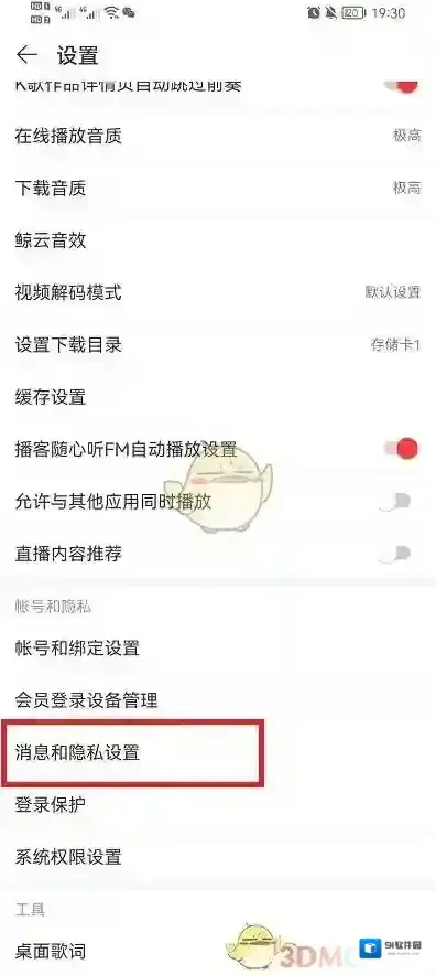 网易云音乐可以看到