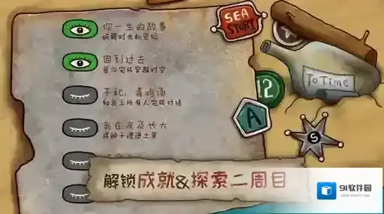 迷失岛2时间的灰烬攻略