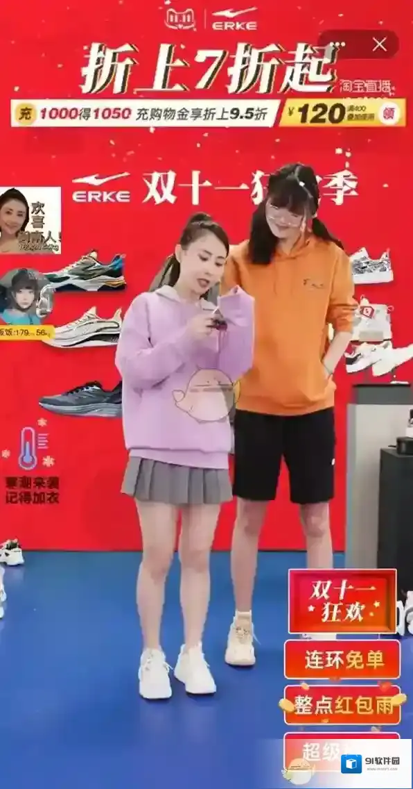 淘宝网关闭