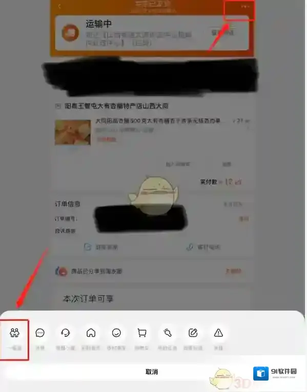 淘宝网还会