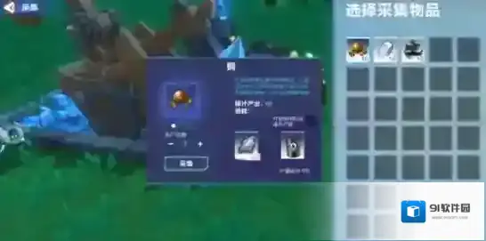 我的起源土地