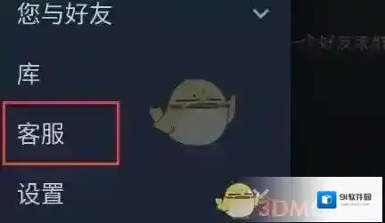 Steam列表