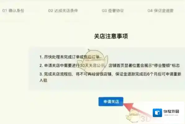 抖店退款