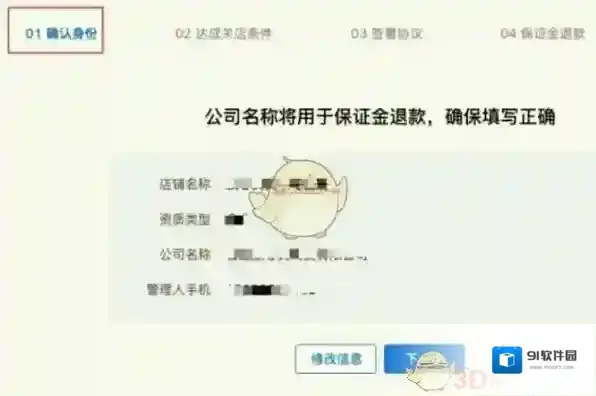 抖店抖音小店