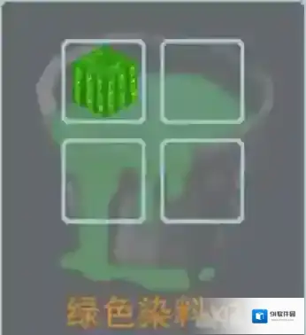 奶块绿色染料怎么得 绿色染料合成图鉴
