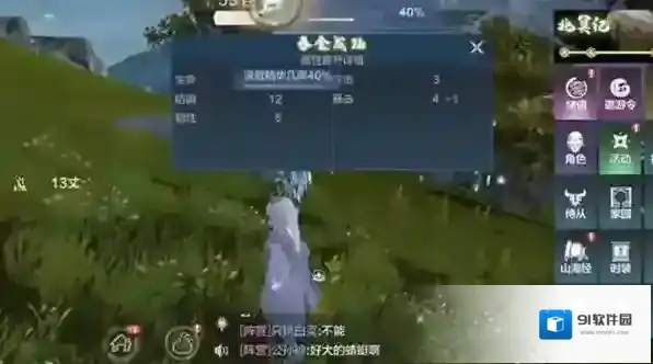 妄想山海吞蛋