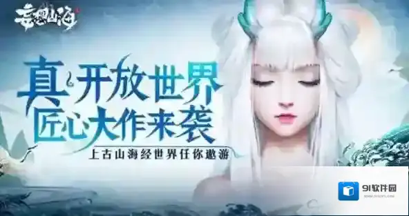 妄想山海宠物怎么蜕变到千年？妄想山海宠物蜕变到千年方法介绍