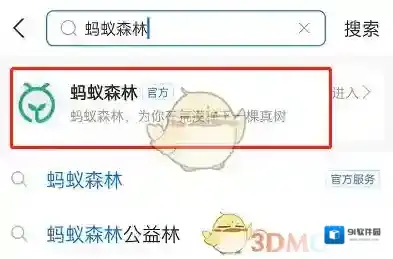 支付宝拯救