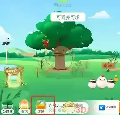 支付宝点击