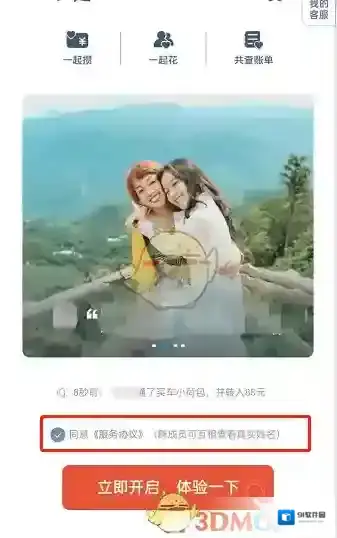 支付宝来源于