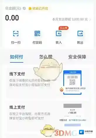支付宝点击