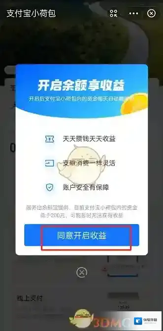 支付宝荷包