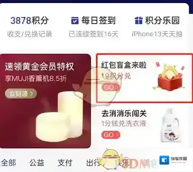 支付宝点击