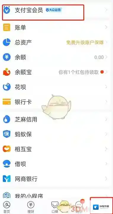 支付宝入口