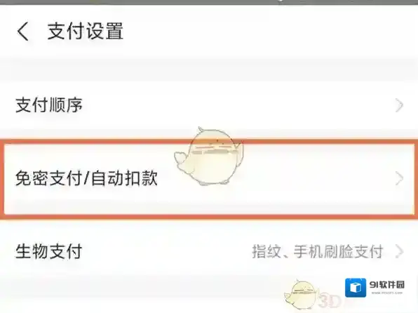 支付宝在我