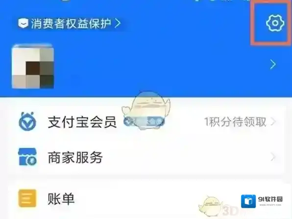 支付宝连续包月