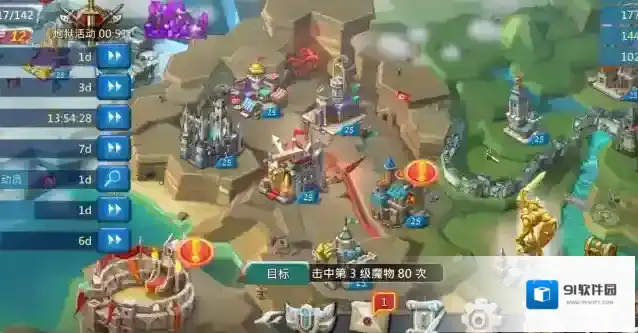 王国纪元移民