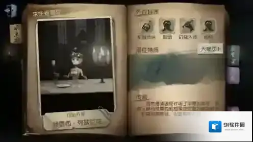 第五人格机械师