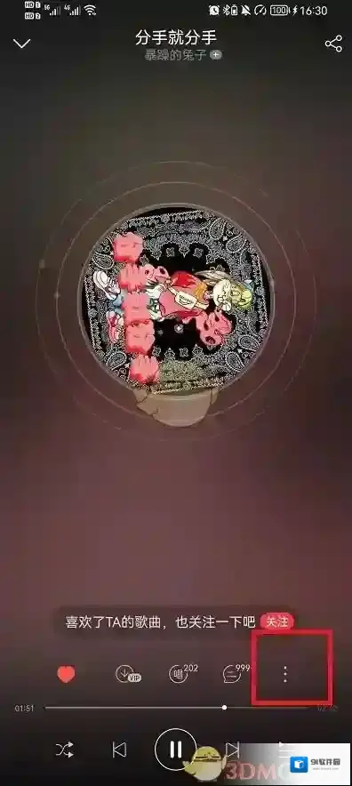 网易云音乐驾驶模式