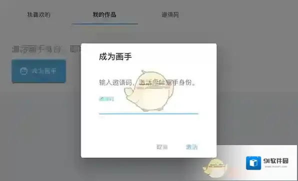 捏咔画手