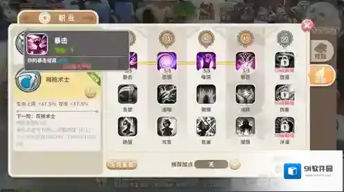 光明勇士术士天赋加点推荐 术士天赋怎么加点