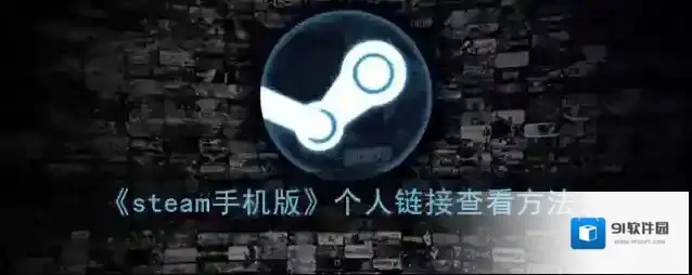 Steam点击