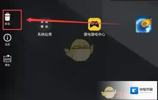 雷电模拟器按住