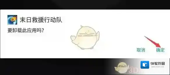 雷电模拟器弹出
