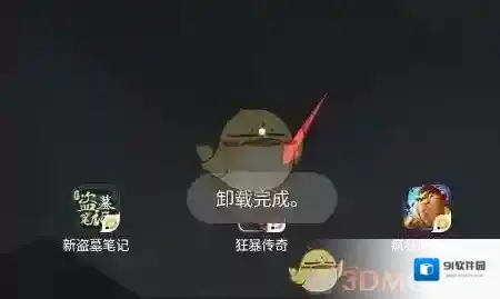 雷电模拟器卸载
