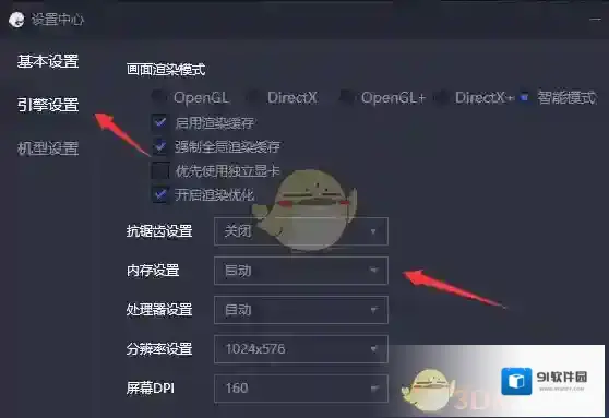 腾讯助手属性