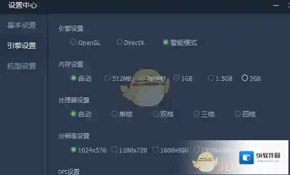 腾讯助手性能