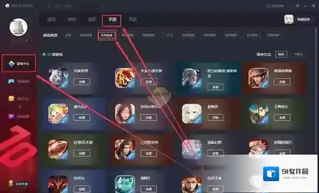 腾讯助手食物语