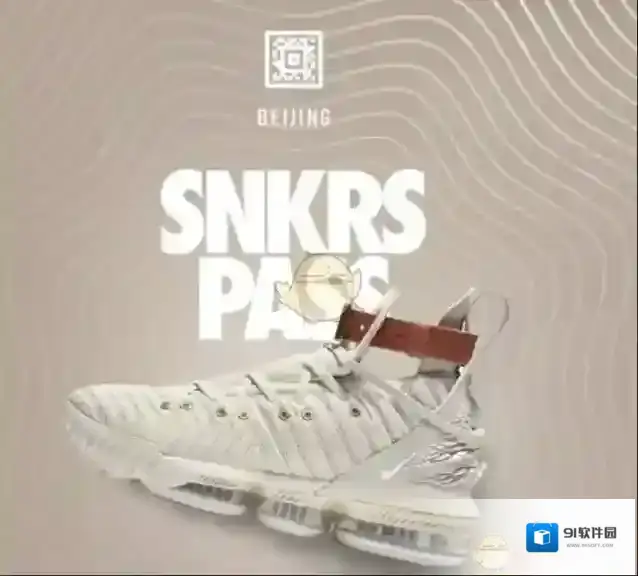 Nike SNKRS购买