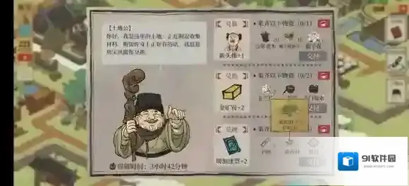 江南百景图三黄药材怎么获得？江南百景图三黄药材获得攻略