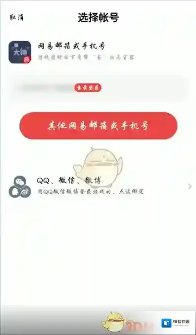 网易大神角色