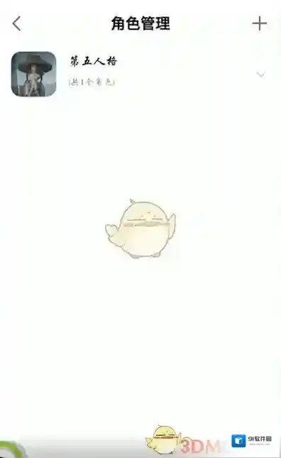 网易大神渠道服