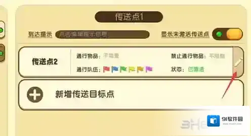 迷你世界设置
