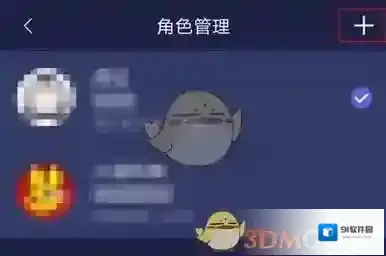 网易大神角色