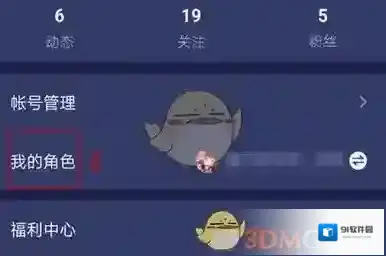 网易大神渠道服