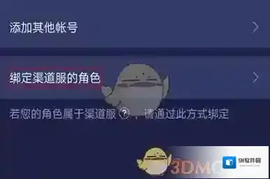 网易大神点击
