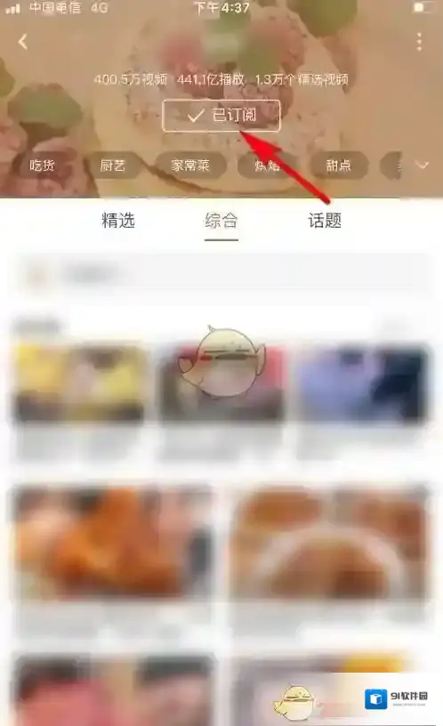 哔哩哔哩点击