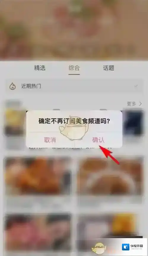 哔哩哔哩关闭